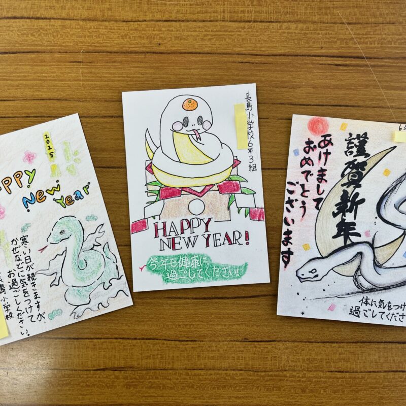 長島小学校の児童が年賀状を作成しました